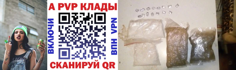 Alfa_PVP кристаллы  Ладушкин 