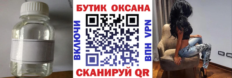 БУТИРАТ 99%  Ладушкин 