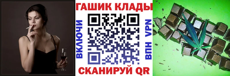 ГАШИШ хэш  где купить наркоту  Ладушкин 
