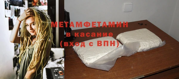 метамфетамин Каменск-Шахтинский
