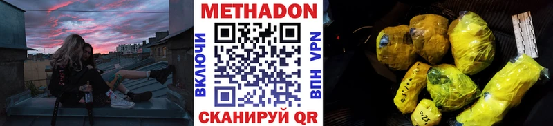 Метадон VHQ Ладушкин