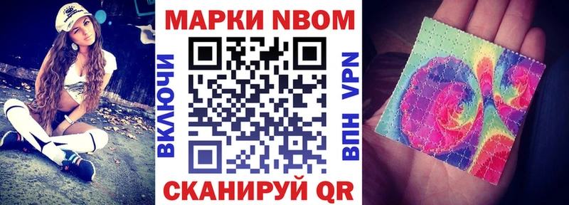 Марки 25I-NBOMe 1,8мг  Ладушкин 